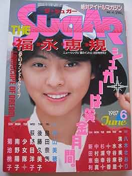 Amazon.co.jp: THE SUGAR ザ・シュガー 1988年 6月号 : 桜木